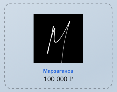 Вот же он!